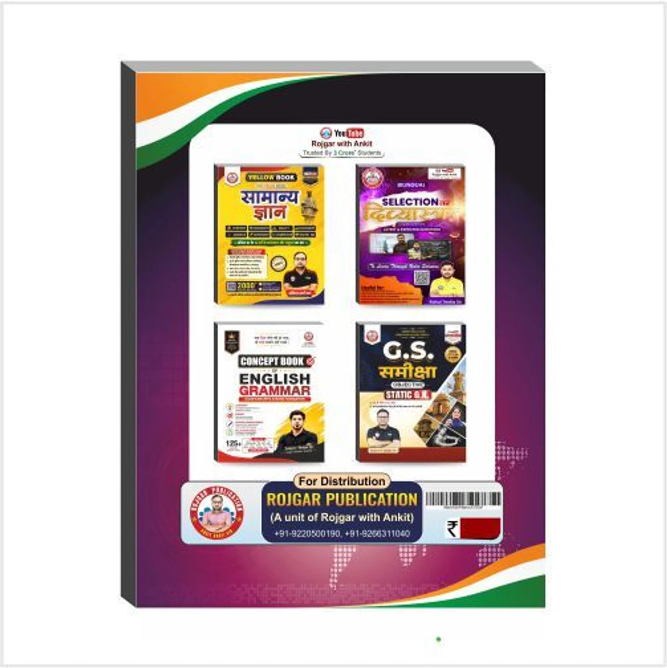 Current Affairs Varshikank / Magazine (Rojgar Patrika) 2026 By Ankit Bhati Sir & Adarsh Chauhan Sir RWA (Paperback, Hindi, Ankit Bhati Sir, Adarsh Chauhan Sir)