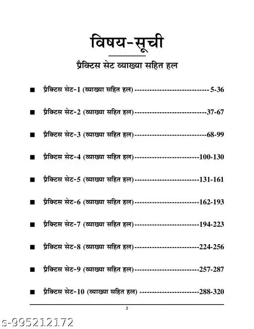 CTET (For Class VI-VIII Teachers) SOCIAL SCIENCE I Practice Book (Hindi Medium) I 2027