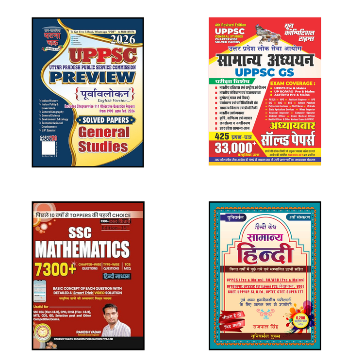 Competitive Exams