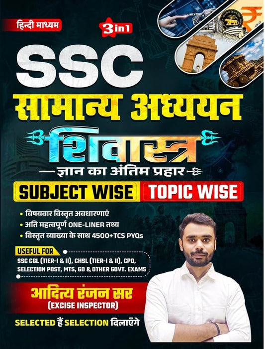 Aditya Ranjan Sir SSC General Awareness Subject Wise & Topic Wise Solve Paper