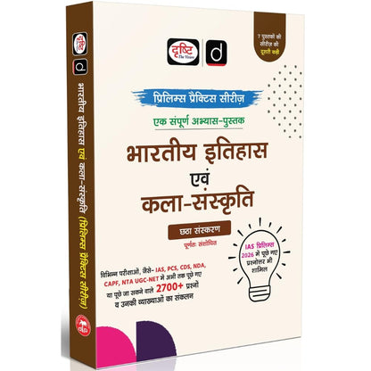 DRISHTI IAS Prelims Practice Series Bharatiya Itihas Evam Kala-Sanskriti, 6th Edition, Hindi Medium, 2700+ Practice Questions with Explanation
