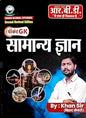 Khan Sir Pocket GK General Knowledge (Samanya Gyan) By Khan Sir 2nd Revised September 2025 Edition useful for all competitive Exams