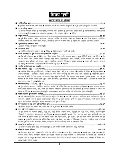 Exam Pointer History GS 1,00,000 TGT PGT LT-Grade , Youth Competition