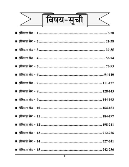 UP PGT Civics Practice Book Lakshy 15 Sets 2025 Hindi Medium