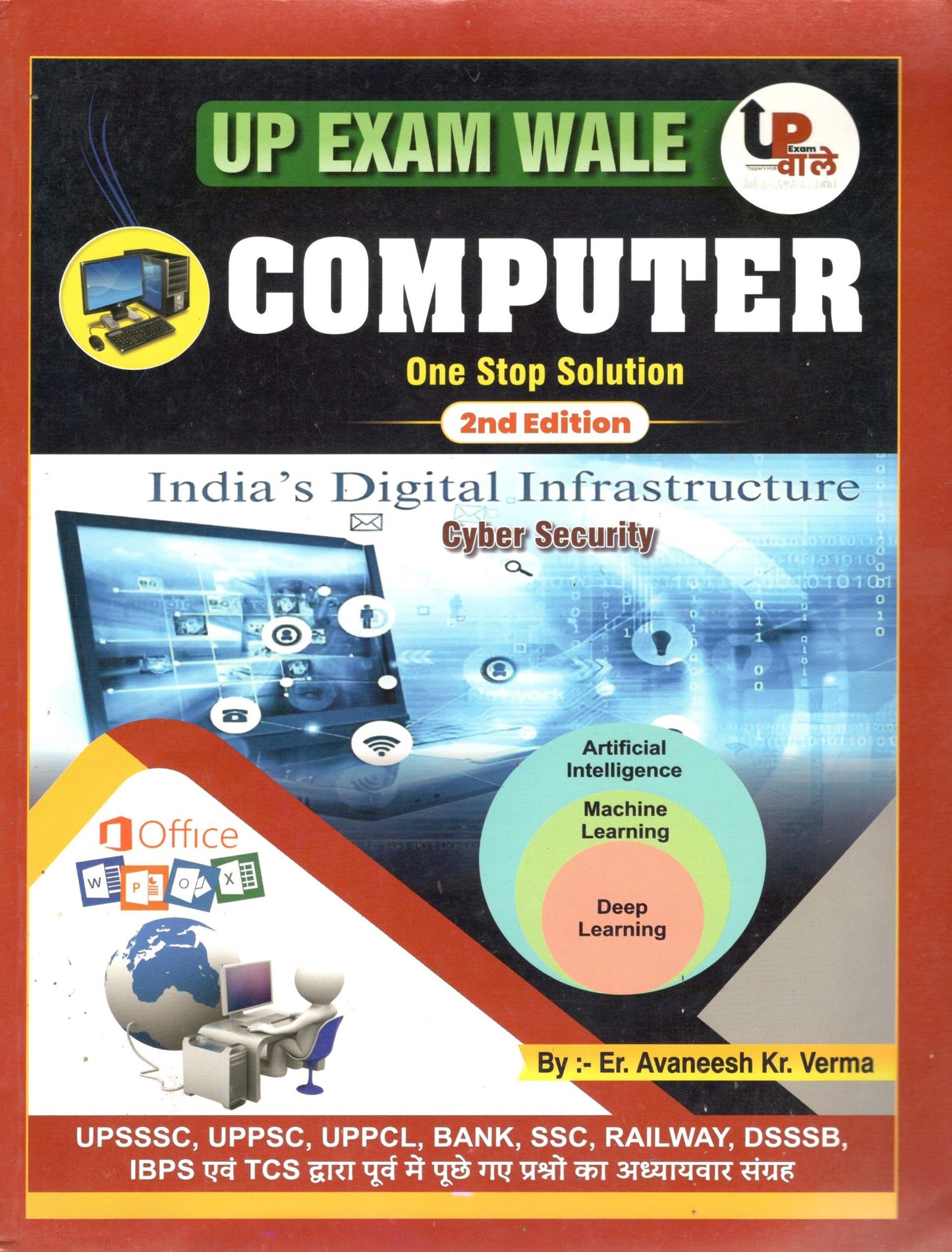 UP Exam Wale Computer One Stop Solution , By - Er. Avaneesh Kr. Vema