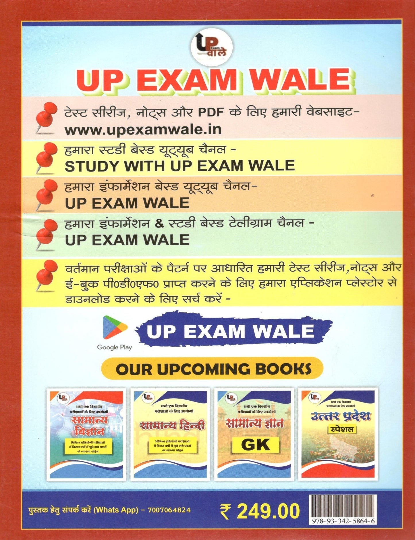UP Exam Wale Computer One Stop Solution , By - Er. Avaneesh Kr. Vema