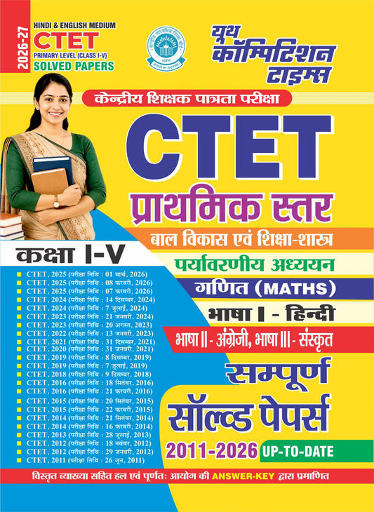 YCT CTET Primary Level (Class 1-V) Solved Papers 2011-2026 (Hindi & English Medium) | Youth Competition Times Bal Vikas, Maths, EVS, Hindi, English & Sanskrit Complete Solved Papers