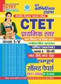 YCT CTET Primary Level (Class 1-V) Solved Papers 2011-2026 (Hindi & English Medium) | Youth Competition Times Bal Vikas, Maths, EVS, Hindi, English & Sanskrit Complete Solved Papers