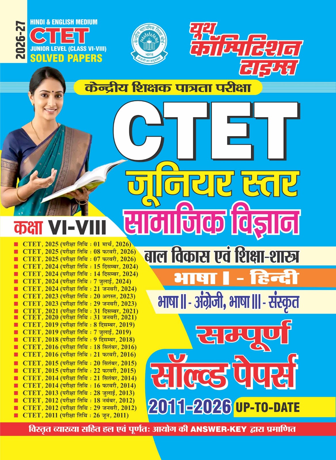 YCT CTET Junior Level (Class VI-VIII) Samajik Vigyan Solved Papers 2011-2026 (Hindi & English Medium) | Youth Competition Times Social Science Complete Solved Papers