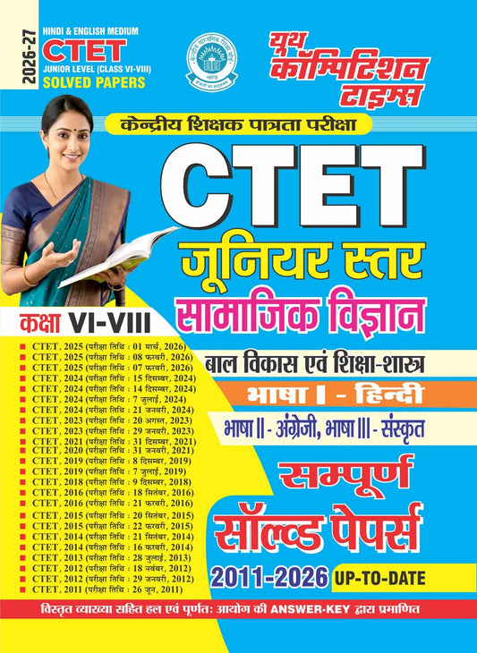 YCT CTET Junior Level (Class VI-VIII) Samajik Vigyan Solved Papers 2011-2026 (Hindi & English Medium) | Youth Competition Times Social Science Complete Solved Papers