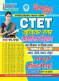 YCT CTET Junior Level (Class VI-VIII) Samajik Vigyan Solved Papers 2011-2026 (Hindi & English Medium) | Youth Competition Times Social Science Complete Solved Papers