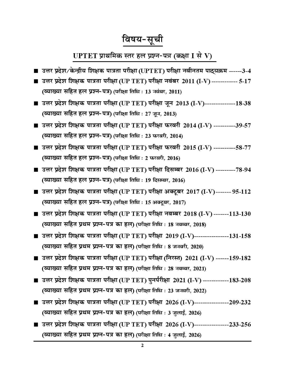YCT Special UPTET Primary Level (Class 1-5) Solved Papers 2027 Edition – 12 Sets Bilingual (Hindi & English Medium) by Youth Competition Times