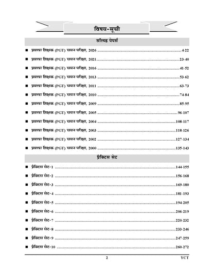 YCT UPESSC PGT Hindi Solved Papers & Practice Book 2026-2027 (22 Sets) by Youth Competition Times