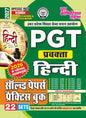 YCT UPESSC PGT Hindi Solved Papers & Practice Book 2026-2027 (22 Sets) by Youth Competition Times