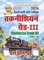 Ghatna Chakra Railway Recruitment Board (RRB) Technician Grade III Exam 2026 Solved Papers (Hindi Edition)
