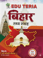 Eduteria Bihar Tathya Sangrah Current Affairs Hindi May 2026