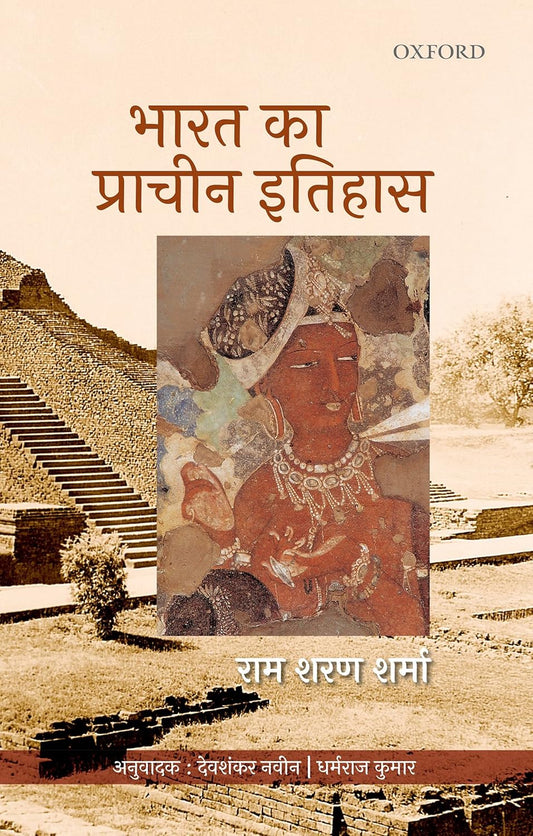 Bharat Ka Prachin Itihas