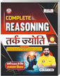 Complete Reasoning Tark Jyoti Updated 2025 Books By Ankit Bhati Sir & Sandeep Chaudhary Sir Rwa