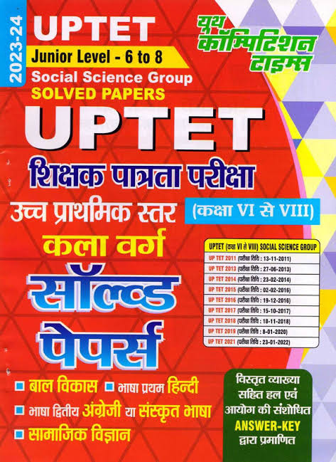 UPTET Junior Level (6 to 8) Social Science Group Solved Papers