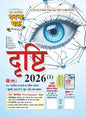 Ghatna Chakra Drishti 2026 (1) Current Affairs for BPSC UPSSSC UPPSC