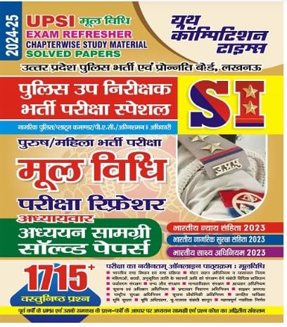 Youth Competition Times UP SI मूल विधि परीक्षा स्पेशल | अध्यायवार अध्ययन सामग्री + सॉल्व्ड पेपर्स |1715 वस्तुनिष्ठ प्रश्न | संविधान, पुलिस अधिनियम, दंड संहिता विशेष | Latest Edition 2024-25