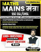MOHIT GOYAL MATHS MAINS MANTRA SSC CGL/CHSL FOR TCS PTTERN BEST & UNIQUE QUESTIONS CHAPTERWISE (ARITHMETIC & ADVANCE)