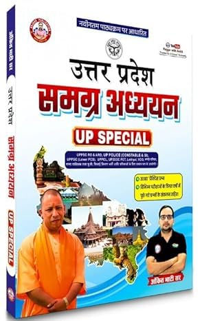 Uttar Pradesh | Samagra Adhyan | Up Special | By Ankit Bhati | Latest Edition 2025 With 3000+ Practice Questions