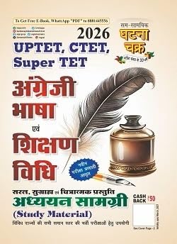 Ghatna Chakra Angreji Bhasha Evam Shikshan Vidhi Guide 2026 English Language and Teaching Methodology for UPTET CTET Super TET Exam