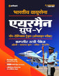 Bhartiya Vayu Sena Airman Group 'Y' Non Technical Trades