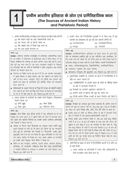 DRISHTI IAS Prelims Practice Series Bharatiya Itihas Evam Kala-Sanskriti, 6th Edition, Hindi Medium, 2700+ Practice Questions with Explanation