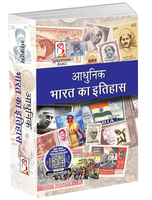 Adhunik Bharat Ka Itihas - A Brief History Of Modern India In Hindi 2024, Spectrum