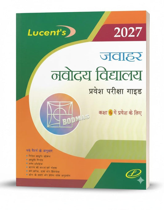 Lucent Jawahar Navodaya Vidyalaya Class 6 Entrance Exam Book 2027 (Hindi Medium) with Free Paryavaran Adhyayan Pustak