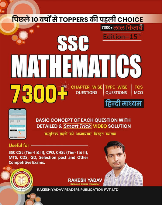 SSC Mathematics 7300+ Chapter-wise & Type-wise Questions (Hindi Medium) by Rakesh Yadav Sir | 15th Edition (Lal Kitab)