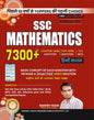 SSC Mathematics 7300+ Chapter-wise & Type-wise Questions (Hindi Medium) by Rakesh Yadav Sir | 15th Edition (Lal Kitab)