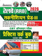 Railway RRB Technician Grade 3 Practice Work book 2026 Edition (Hindi Medium) (5984)