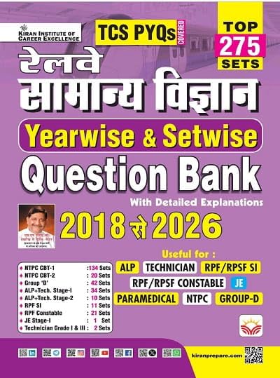 Railway General Science Yearwise & Setwise Question Bank 2018 to 2026 Solved Papers Top 275 Sets TCS PYQs (Hindi Medium) (6058)