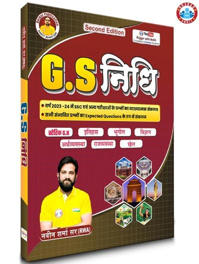 GS NIDHI ( updated 2025 ) Book By Ankit Bhati Sir & Naveen sir RWA [Paperback] [May 29, 2025] NAVEEN SHARMA(RWA) [Paperback] [May 29, 2025] NAVEEN SHARMA(RWA)