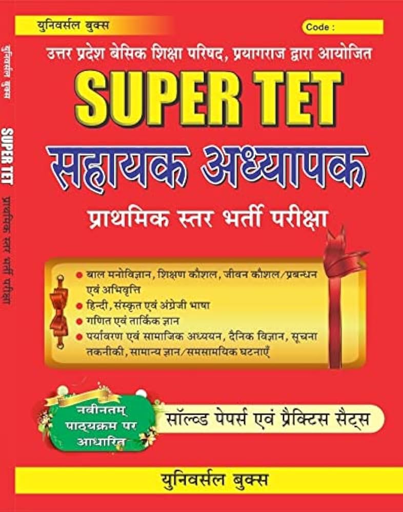 Universal Super Tet Solved Papers and Practice Book with new pattern F ...