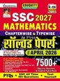SSC Maths Chapterwise & Typewise PYQs Eduquity Pattern Ready with Smart Solutions PYQs + SSC All Time Hit & Test Yourself Total 7500+ Questions (Hindi Medium) (6013)