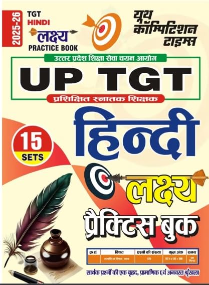 UP TGT Hindi Practice Book (15 Practice Sets) Lakshya Series 2025-26 | Youth Competition Times (YCT)