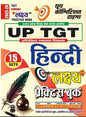 UP TGT Hindi Practice Book (15 Practice Sets) Lakshya Series 2025-26 | Youth Competition Times (YCT)