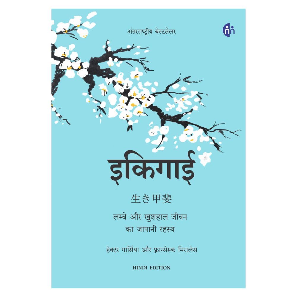 The One Thing Hindi + Ikigai Hindi Combo | Focus, Success & Purpose Books