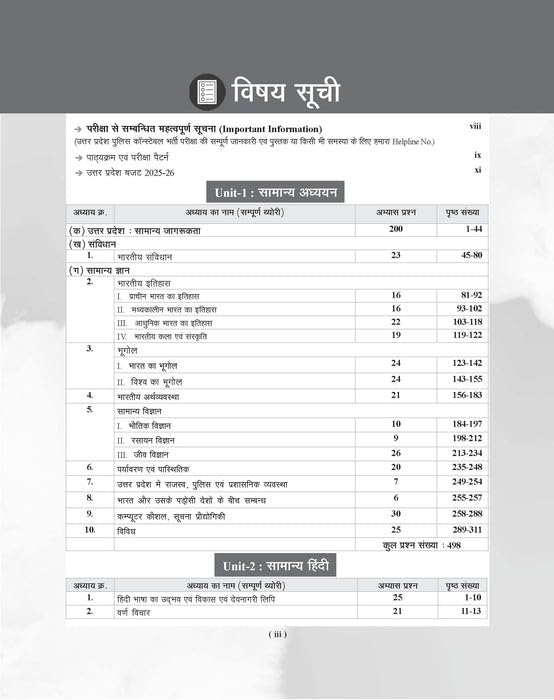Examcart Up Police Constable Study Guide Book 2026 | Complete Theory + 1700+ Chapterwise Practice Questions | All Uttar Pradesh Police Exams Civil Pol