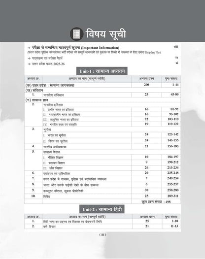 Examcart Up Police Constable Study Guide Book 2026 | Complete Theory + 1700+ Chapterwise Practice Questions | All Uttar Pradesh Police Exams Civil Pol