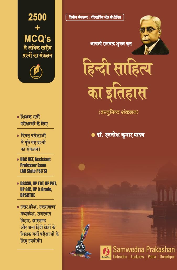 Hindi Sahitya Ka Itihas | Objective Collection | Acharya Ramchandra Shukla | 2nd Edition