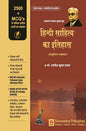 Hindi Sahitya Ka Itihas | Objective Collection | Acharya Ramchandra Shukla | 2nd Edition