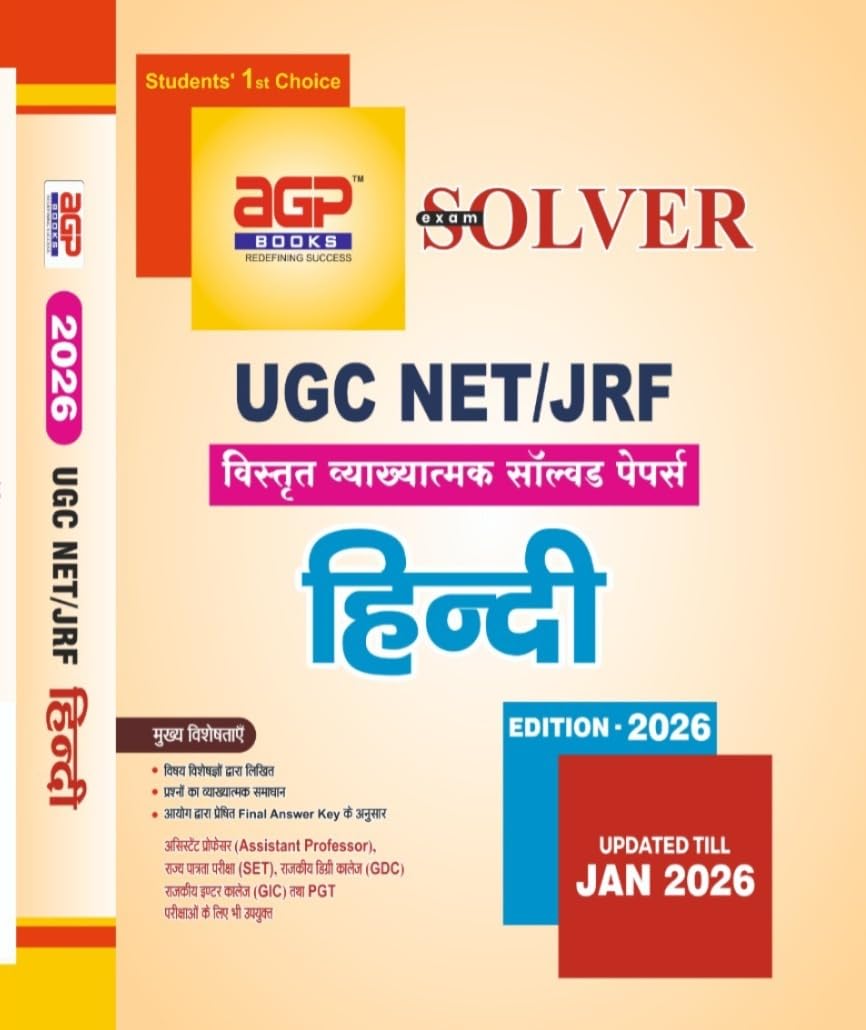 UGC NET / JRF Hindi Solved Papers (2026 Edition - Updated Till Jan 2026) By AGP Books | AGP Exam Solver
