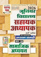 Ghatna Chakra Junior Vidyalaya Sahayak Adhyapak Samajik Adhyayan Bhag 2D Book 2026 Edition | UP Junior High School Teacher Recruitment