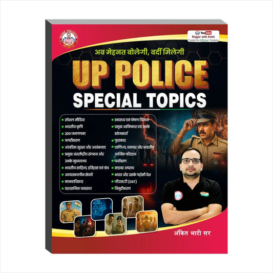 UP Police Special Topics Book by Ankit Bhati Sir RWA