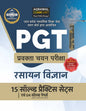 Examcart PGT Rasayan Vigyan (Chemistry) Practice Sets And Solved Papers Book For 2023 Exams in Hindi